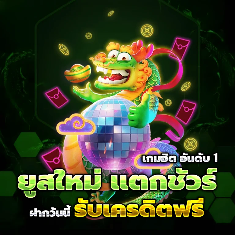 wow789 แตกง่าย